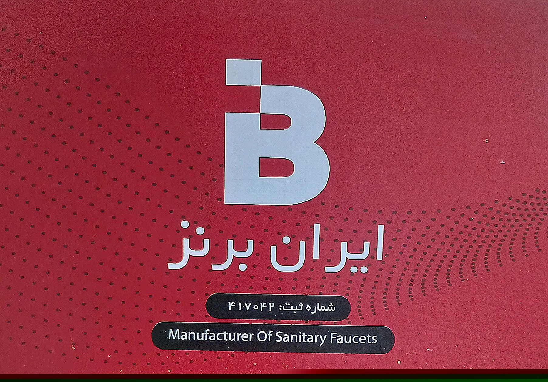 شیرآلات ایران برنز اردکی