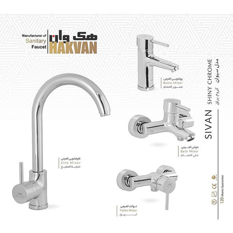 شیرآلات سیوان کروم هکوان