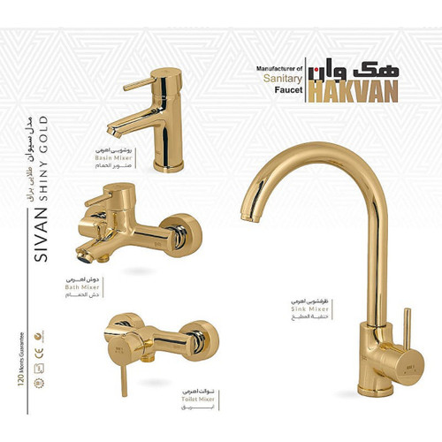 دست کامل شیرالات سیوان طلایی هکوان
