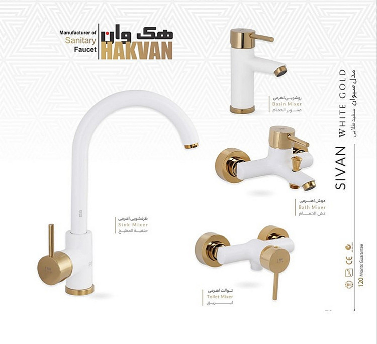 دست کامل شیرالات سفید طلایی سیوان هک وان