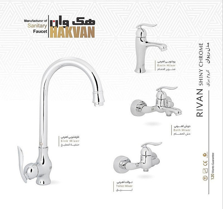 دست کامل شیرالات ریوان کروم هک وان