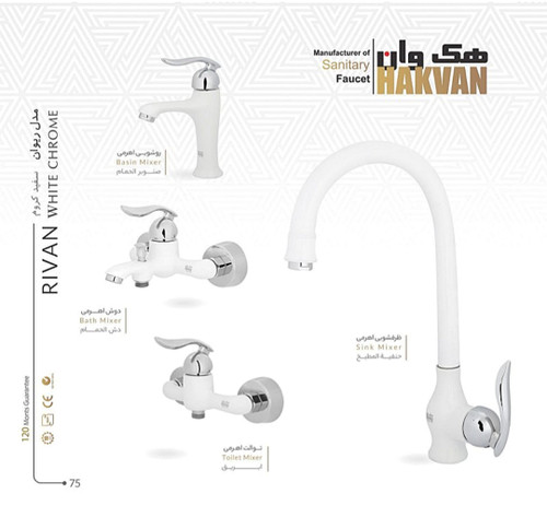 ست کامل شیرالات ریوان سفید کروم هک وان