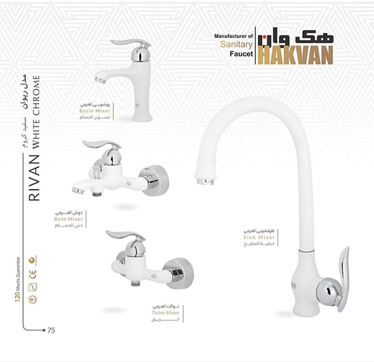ست کامل شیرالات ریوان سفید کروم هک وان