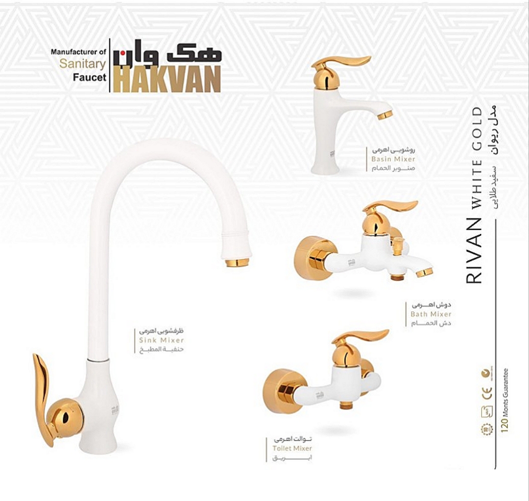 دست کامل شیرآلات سفید طلایی ریوان هک وان
