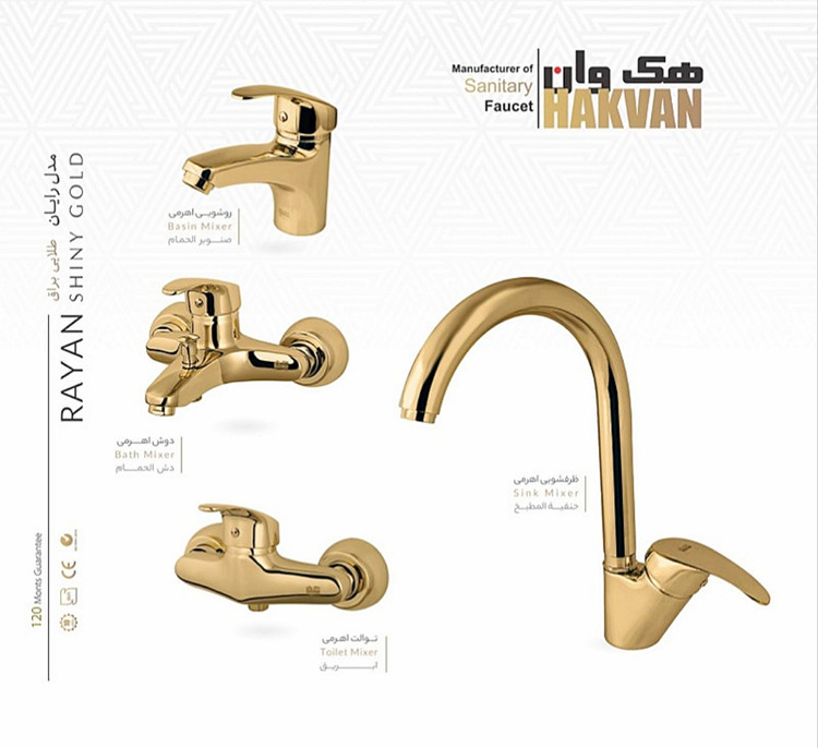 شیرآلات رایان طلایی هک وان