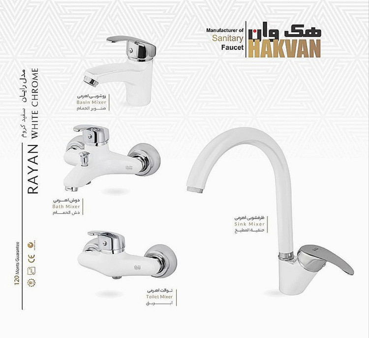 شیرآلات رایان سفید کروم هک وان