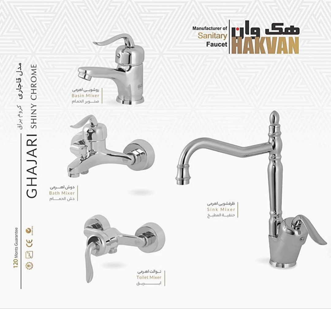 ست کالا شیرآلات قاجاری هک وان