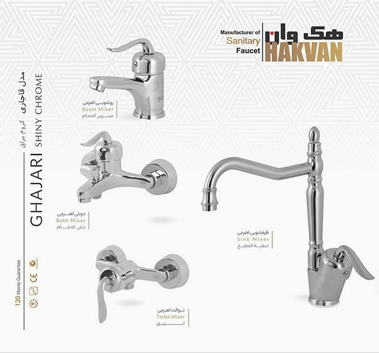 ست کالا شیرآلات قاجاری هک وان