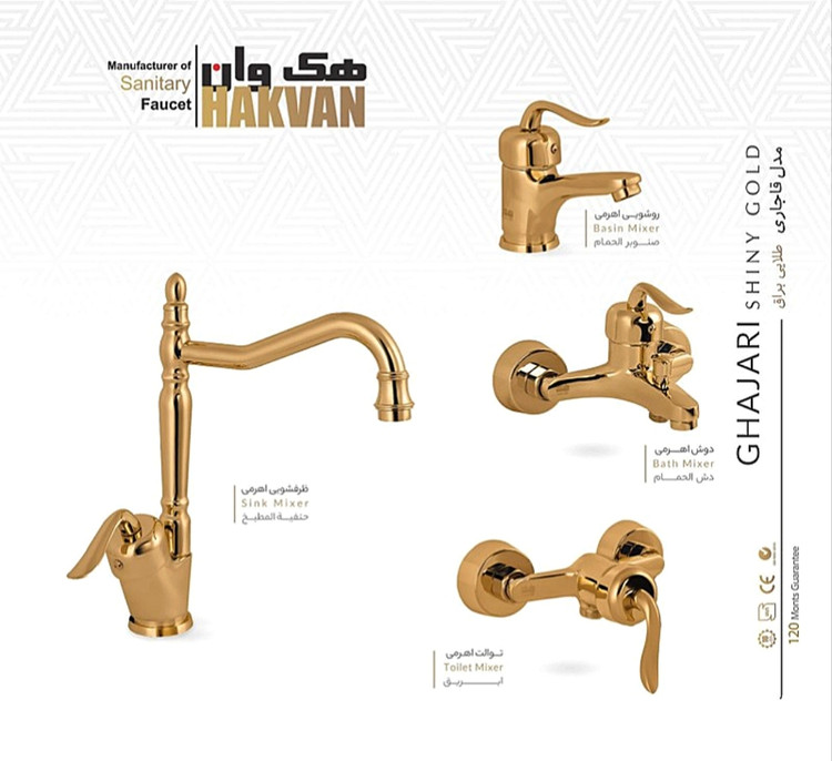 شیرآلات قاجاری طلایی هک وان