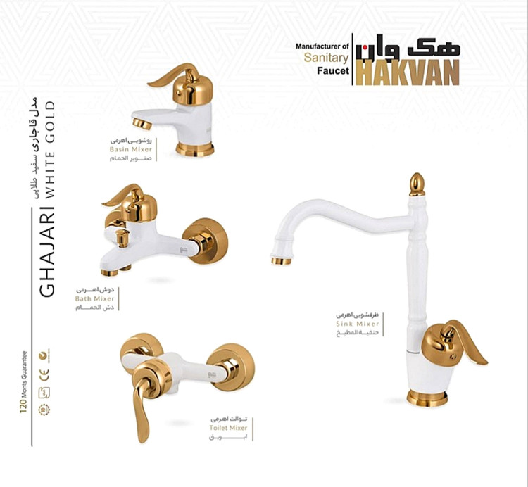ست کامل شیرآلات سفید طلایی