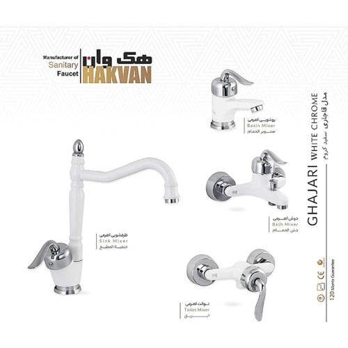 دست کامل شیرآلات سفید کروم هک وان