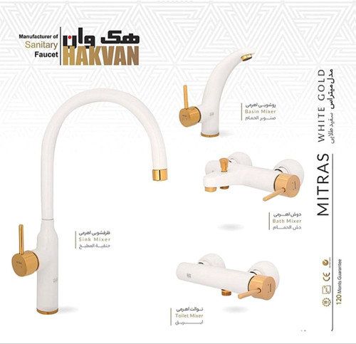 ست کامل شیرآلات سفید طلایی میتراس هک وان