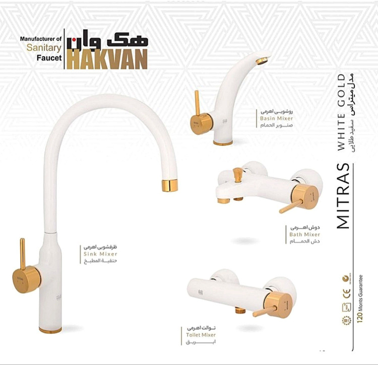 ست کامل شیرآلات سفید طلایی میتراس هک وان