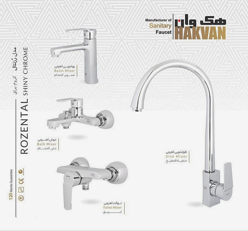 دست کامل شیرآلات کروم براق رزیتال هک وان