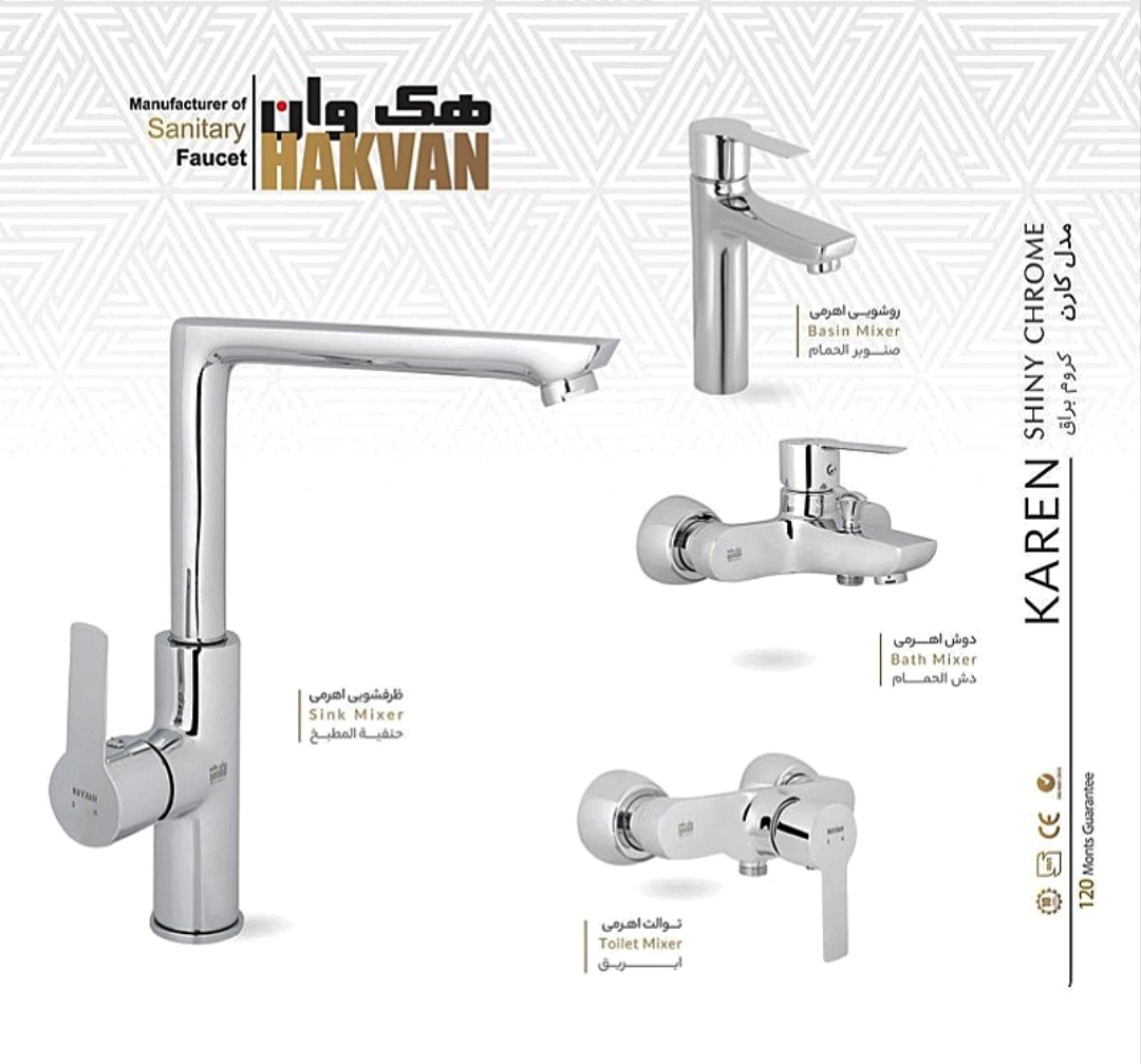 دست کامل شیرآلات کروم براق کارن هک وان