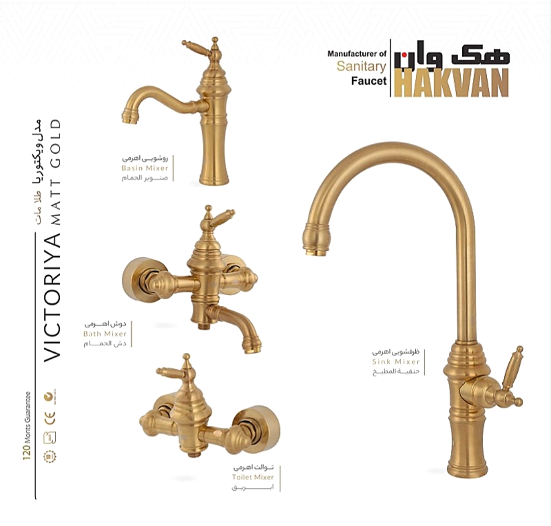 ست شیرآلات ویکتوریا طلایی مات هک وان