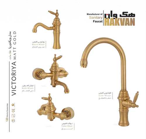 ست شیرآلات ویکتوریا طلایی مات هک وان