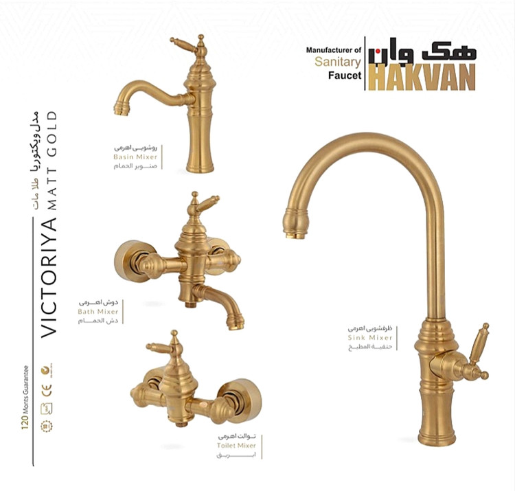 ست شیرآلات ویکتوریا طلایی مات هک وان