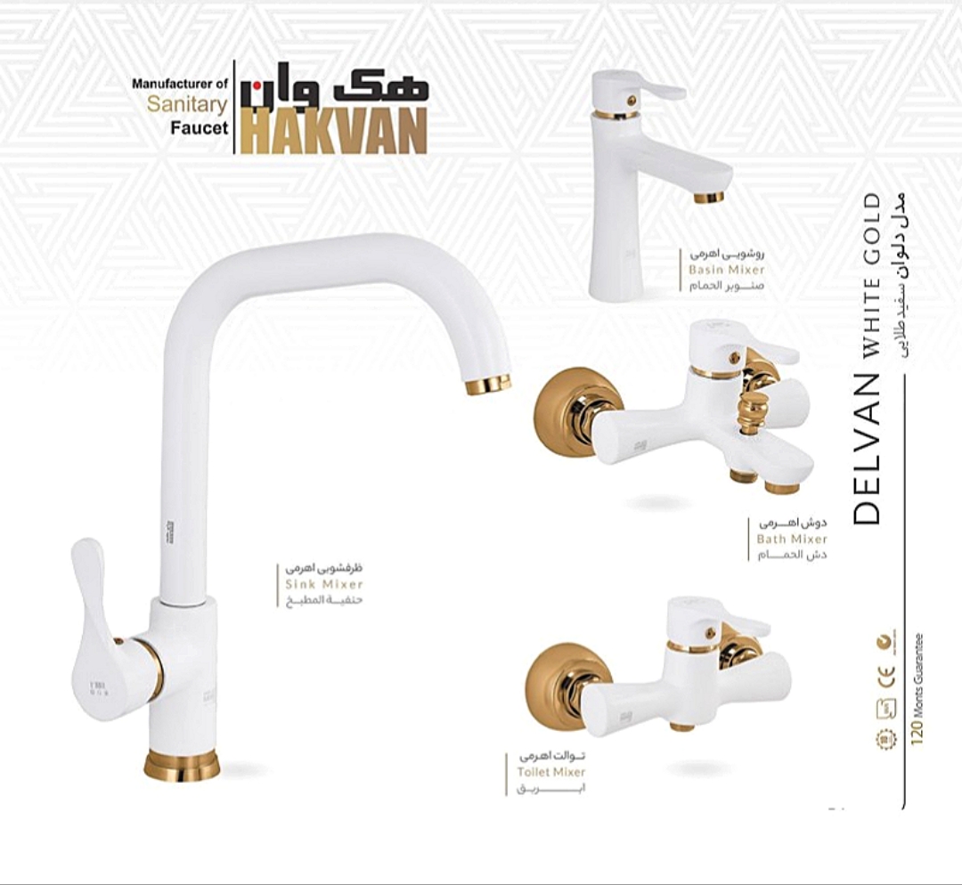 ست کامل شیرآلات سفید طلایی هک وان