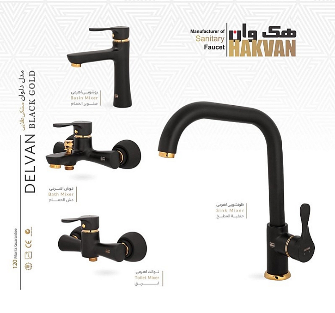 ست کامل شیرآلات مشکی طلایی دلوان هک وان