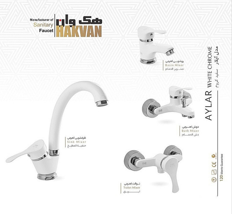 دست کامل شیرالات آیلار سفید کروم